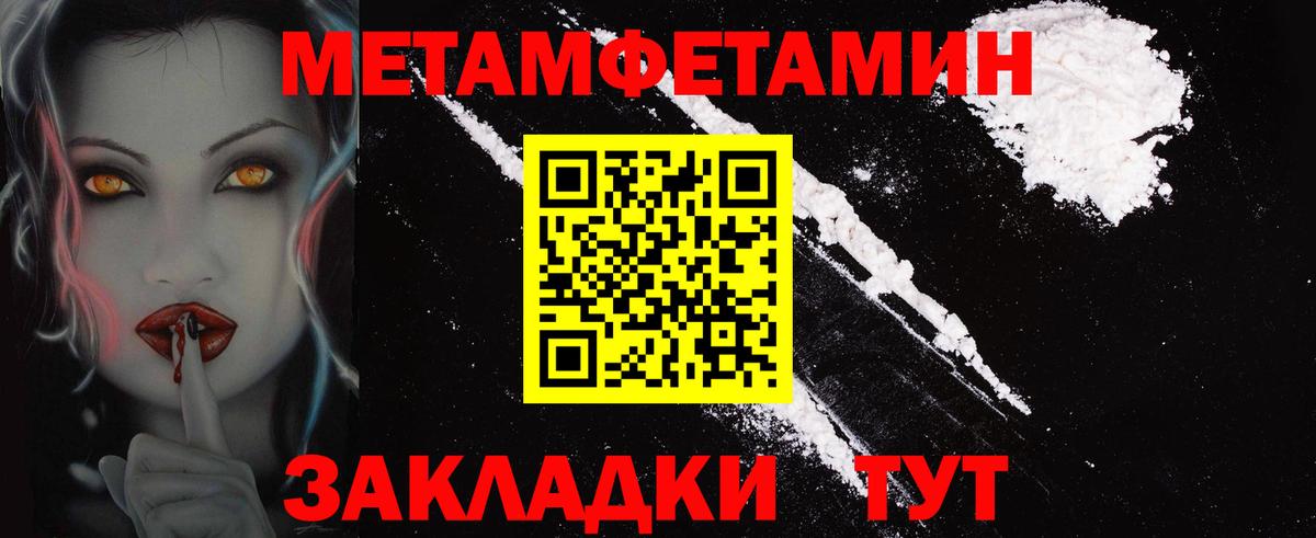 АМФЕТАМИН 97% Краснокамск