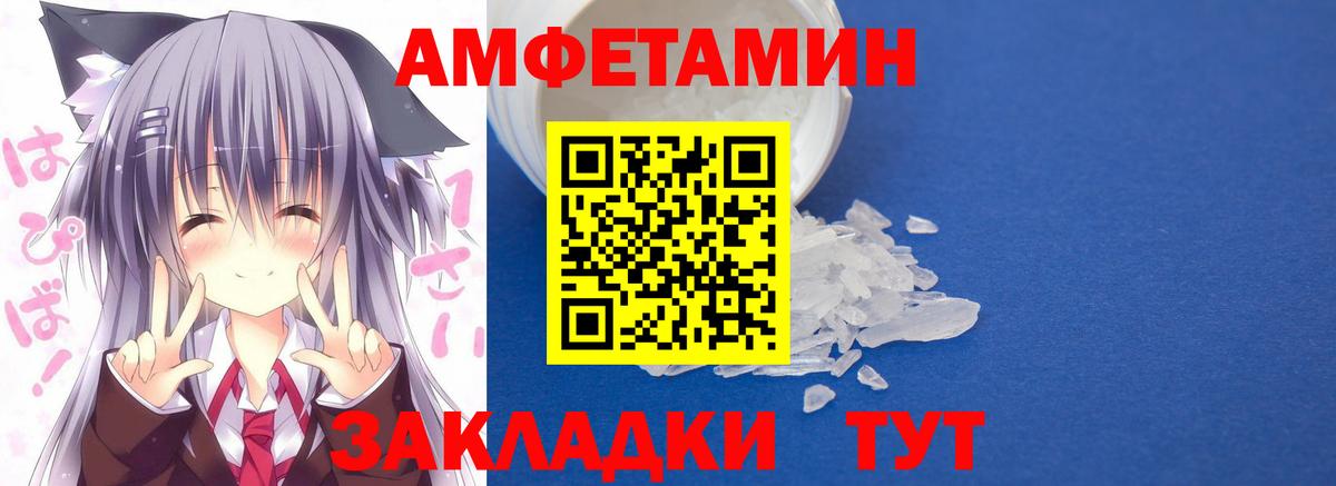 Краснокамск  АМФЕТАМИН VHQ  Вход с VPN 