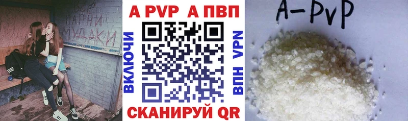А ПВП Crystall  Краснокамск 