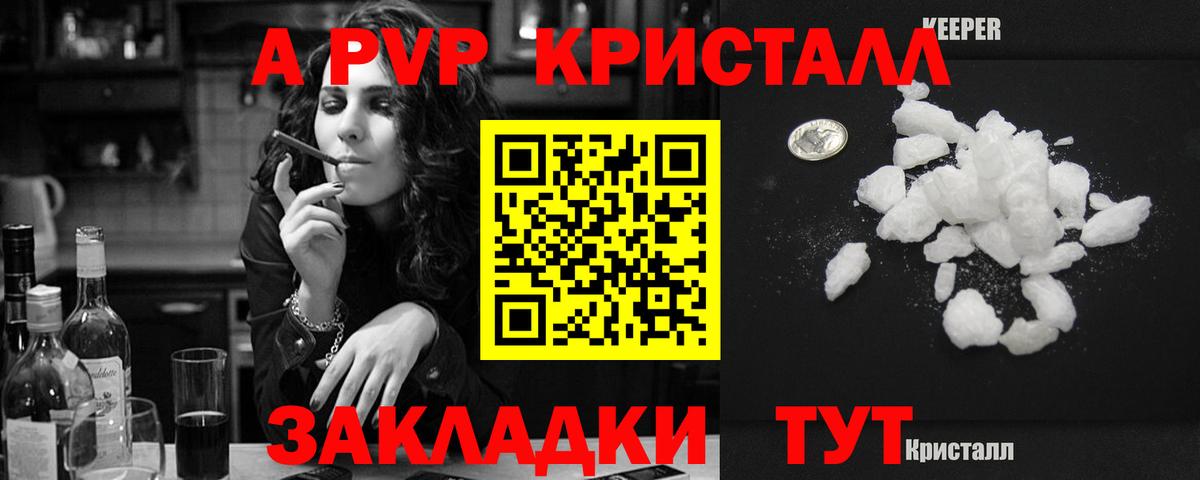 A PVP Crystall  Alfa_PVP  A-PVP Crystall  Краснокамск  A PVP крисы CK 