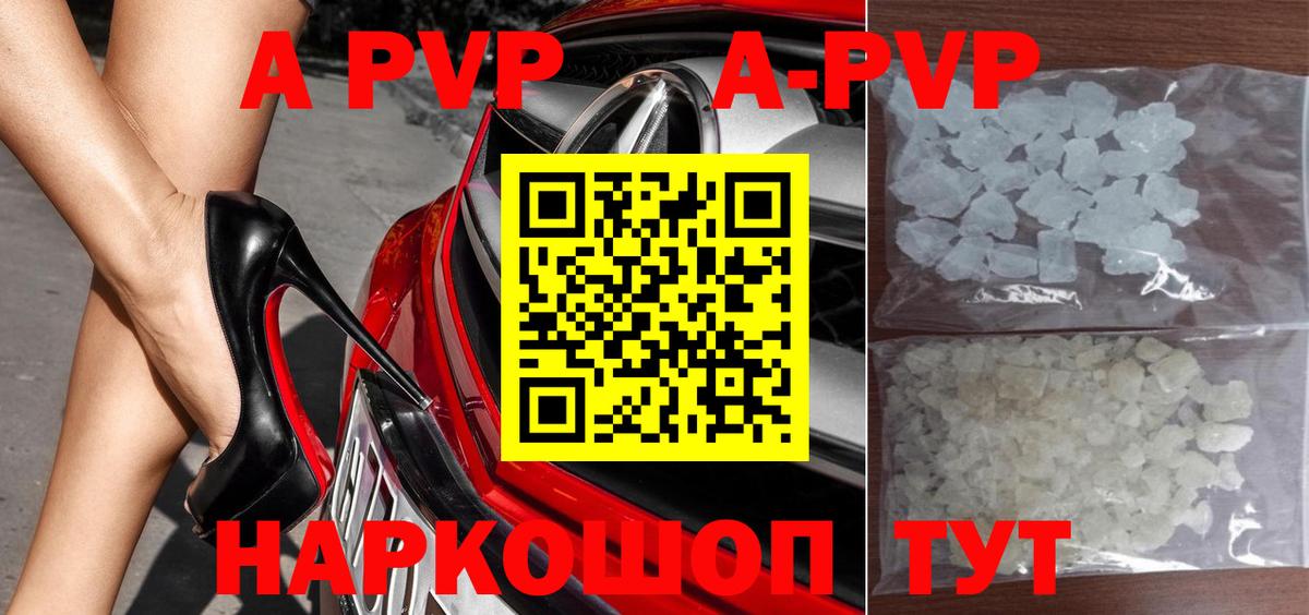 Краснокамск  A-PVP VHQ  Вход с VPN  Alpha-PVP СК  Альфа ПВП крисы CK 