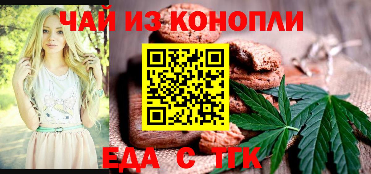 Canna-Cookies марихуана  Вход с VPN  Краснокамск 