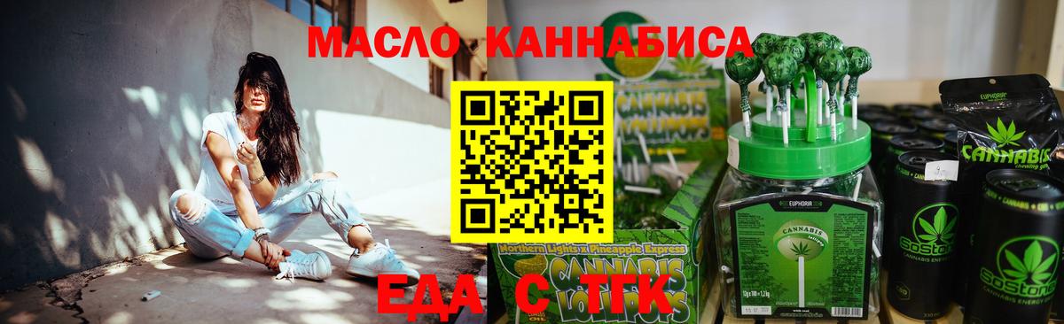 Cannafood марихуана  Краснокамск 