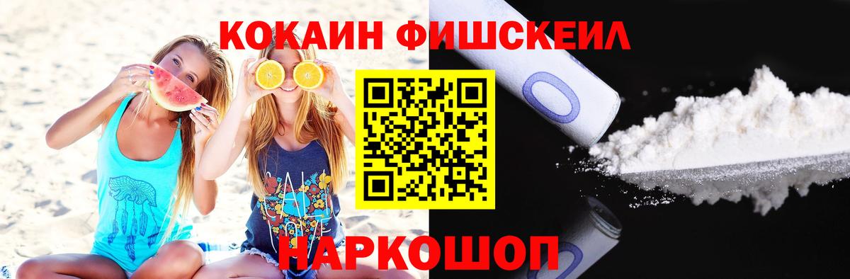 КОКАИН Перу Краснокамск