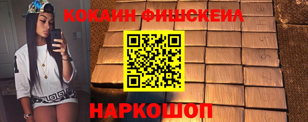 COCAIN Колумбийский  купить   Краснокамск  Кокаин Columbia  Вход с VPN 