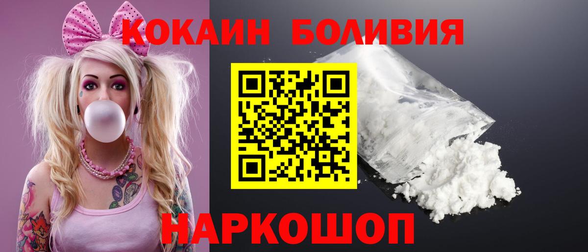 КОКАИН VHQ Краснокамск