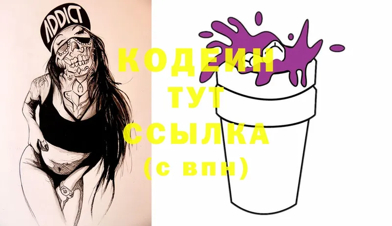 Кодеиновый сироп Lean Purple Drank  Краснокамск 