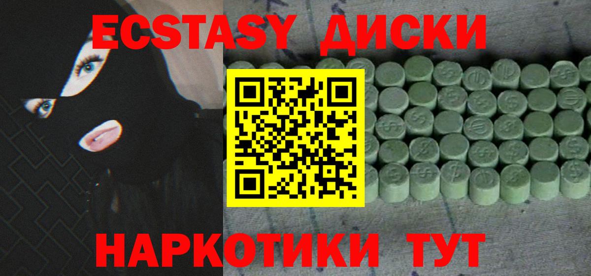 Ecstasy 99%  Ecstasy Punisher  Краснокамск 