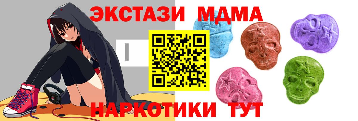 Ecstasy  Экстази MDMA  где купить   Краснокамск  Ecstasy 280мг  Вход с VPN 