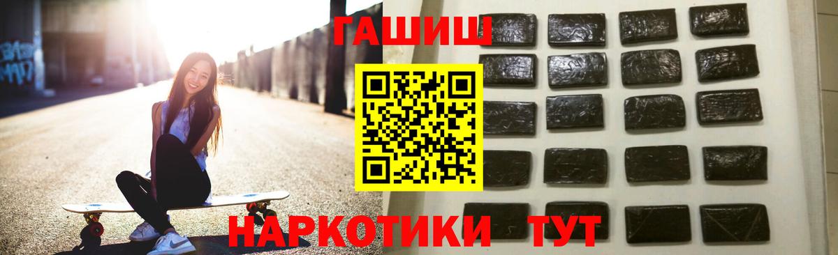 ГАШ 40% ТГК  Краснокамск  Гашиш хэш 