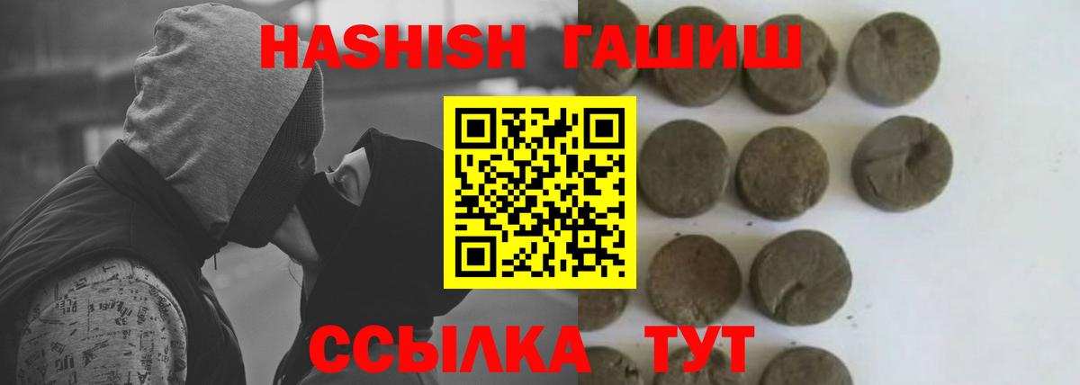 Гашиш  ГАШИШ хэш  Краснокамск  Вход с VPN  Гашиш гашик 