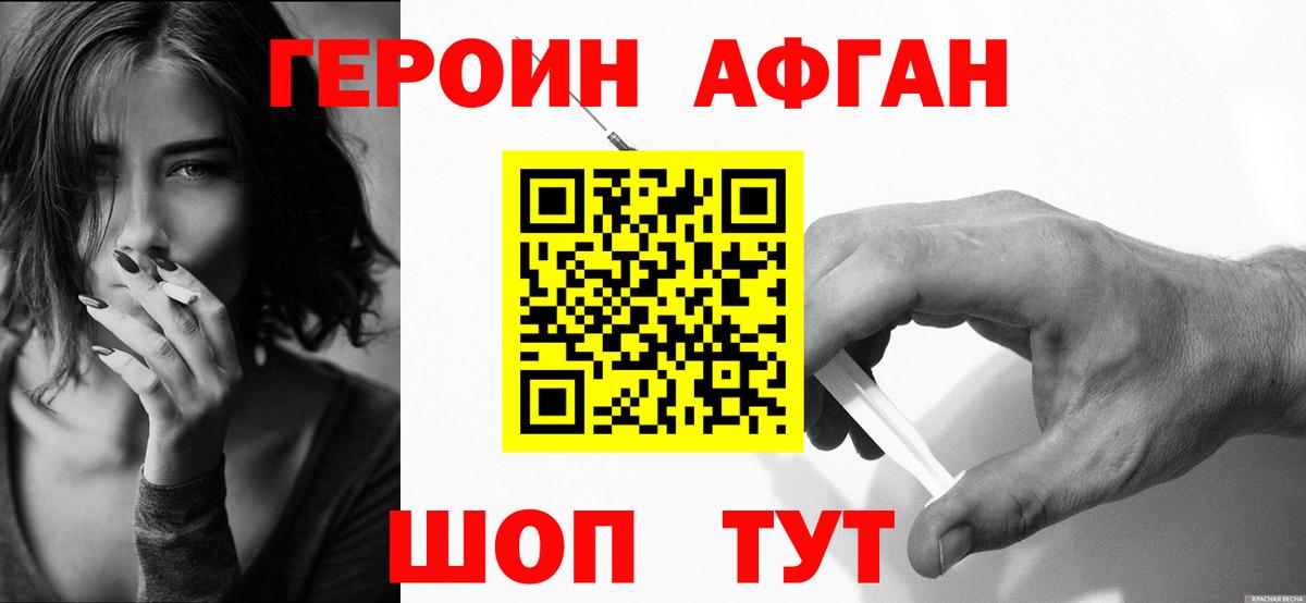 Героин гречка  Героин  Краснокамск 