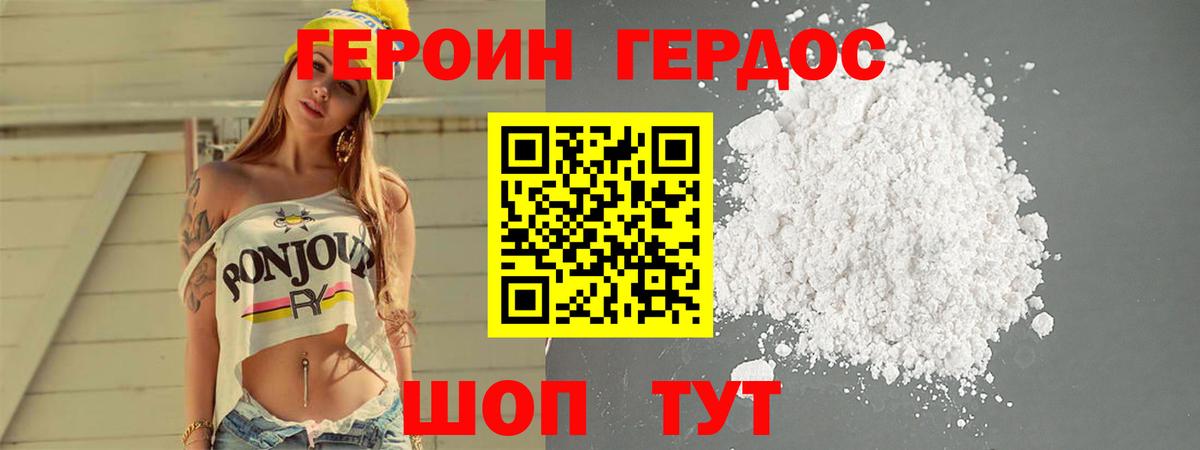 ГЕРОИН  ГЕРОИН гречка  Вход с VPN  Краснокамск 