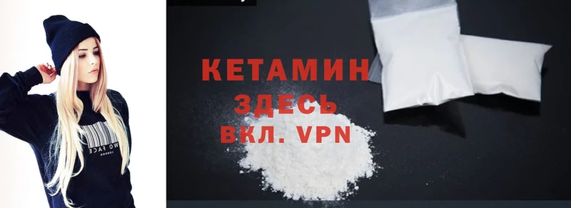 Кетамин ketamine  Краснокамск 