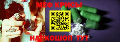 MESCALINE Жуковский