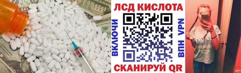 Лсд 25 экстази кислота где продают Краснокамск