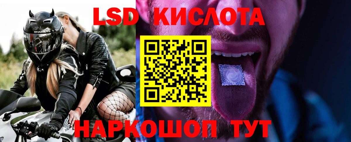 LSD-25 экстази кислота  Краснокамск 