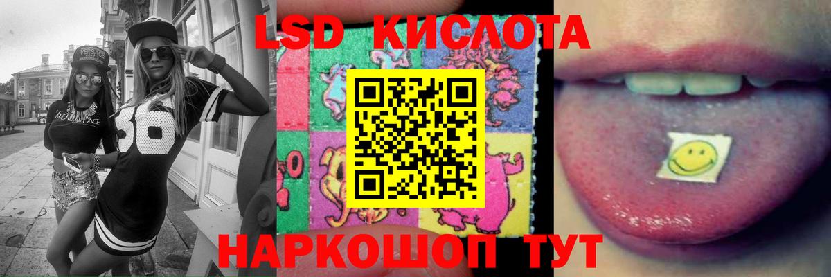 LSD-25 экстази ecstasy Краснокамск
