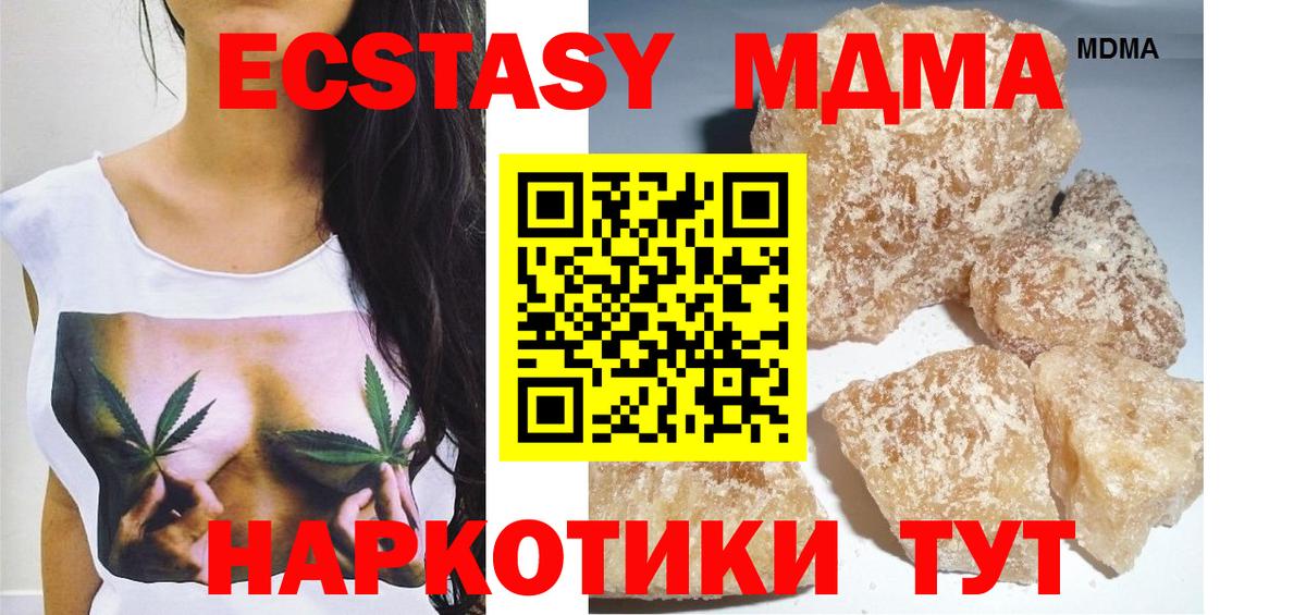 МДМА VHQ  МДМА  Краснокамск  Вход с VPN 