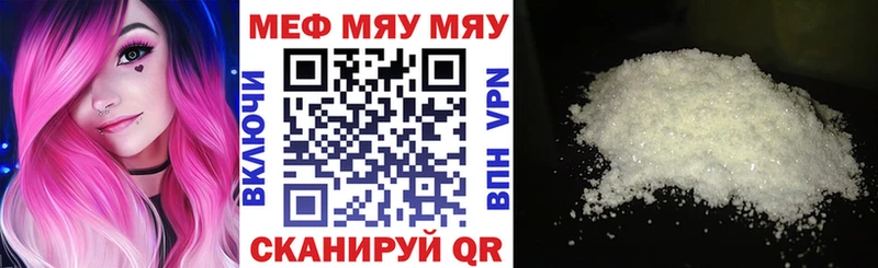 Мефедрон кристаллы  Краснокамск 
