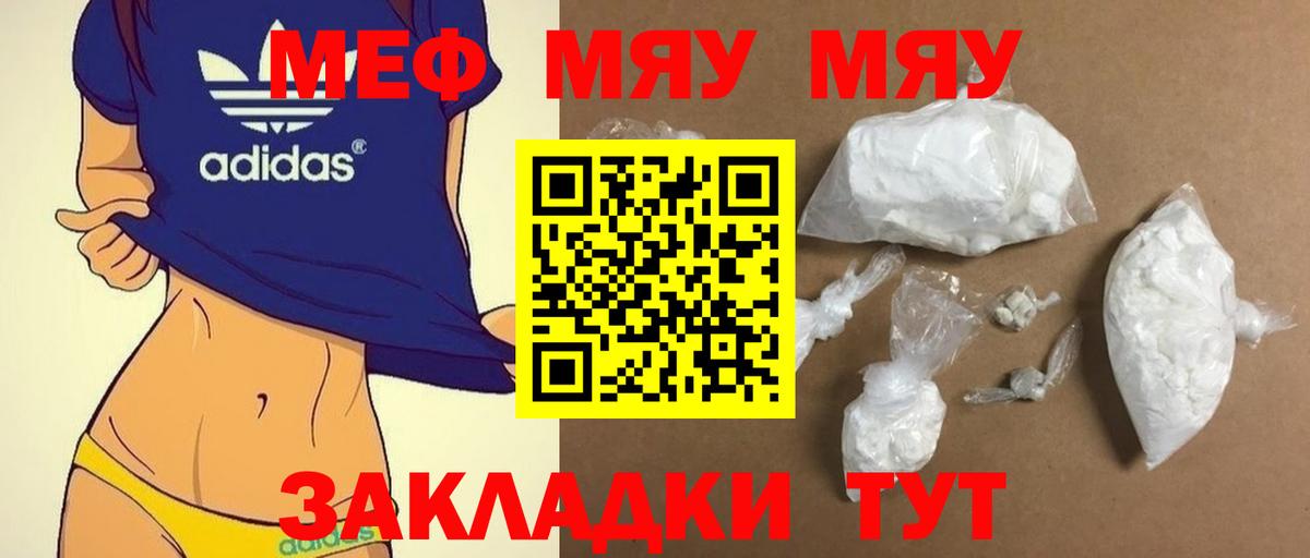 МЕФ мука Краснокамск