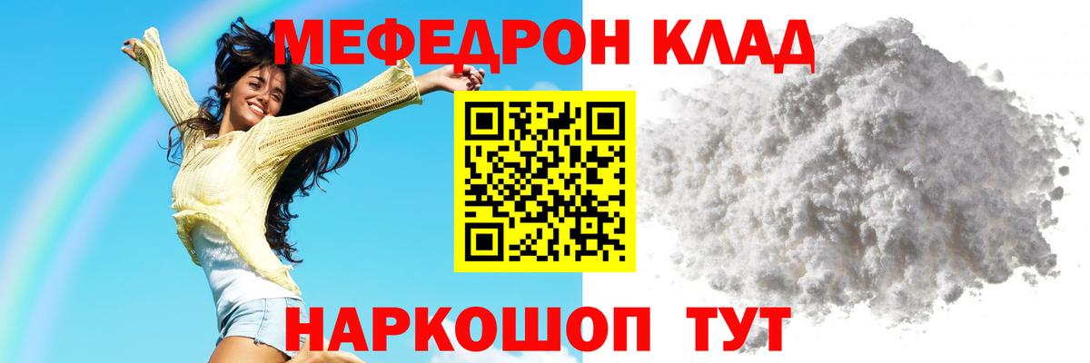 Мефедрон мяу мяу  Мефедрон  Краснокамск  Мефедрон 4 MMC  Вход с VPN 