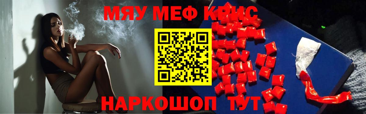 Меф кристаллы  Мефедрон mephedrone  Краснокамск 
