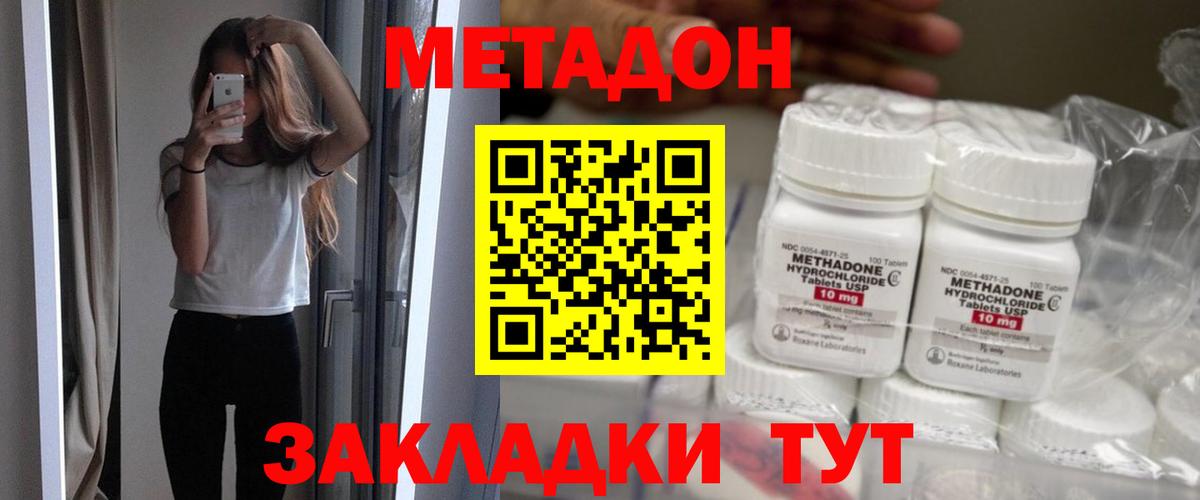 Метадон methadone  Краснокамск  ссылка на мегу вход  Метадон VHQ 