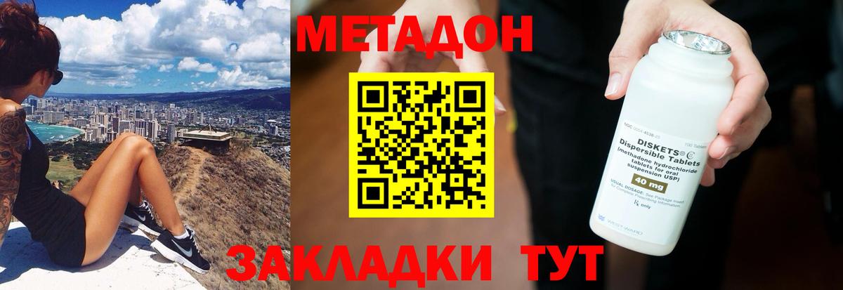 Краснокамск  Метадон VHQ  это Telegram  Метадон methadone  Вход с VPN 