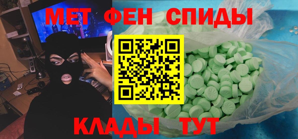 МЕТАМФЕТАМИН Methamphetamine Краснокамск