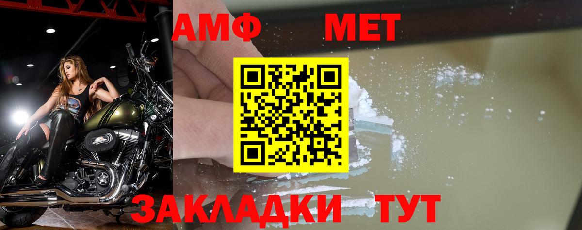 МЕТАМФЕТАМИН мет  Краснокамск 