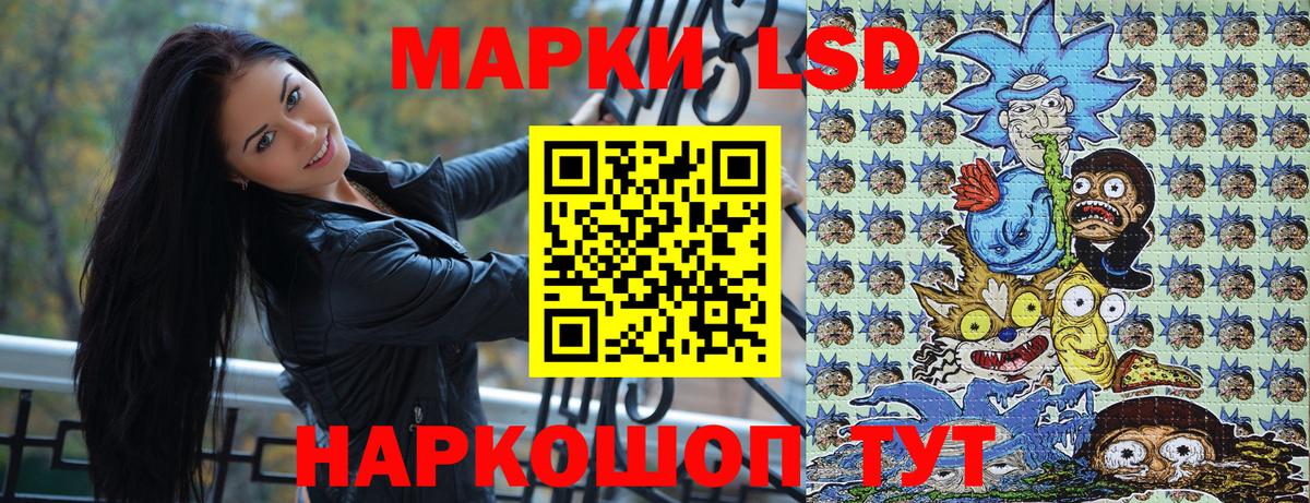 Наркотические марки 1,8мг Краснокамск