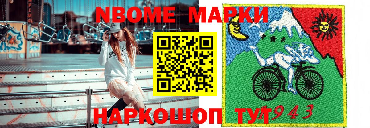 Наркотические марки 1,5мг  Вход с VPN  Марки 25I-NBOMe  Краснокамск 