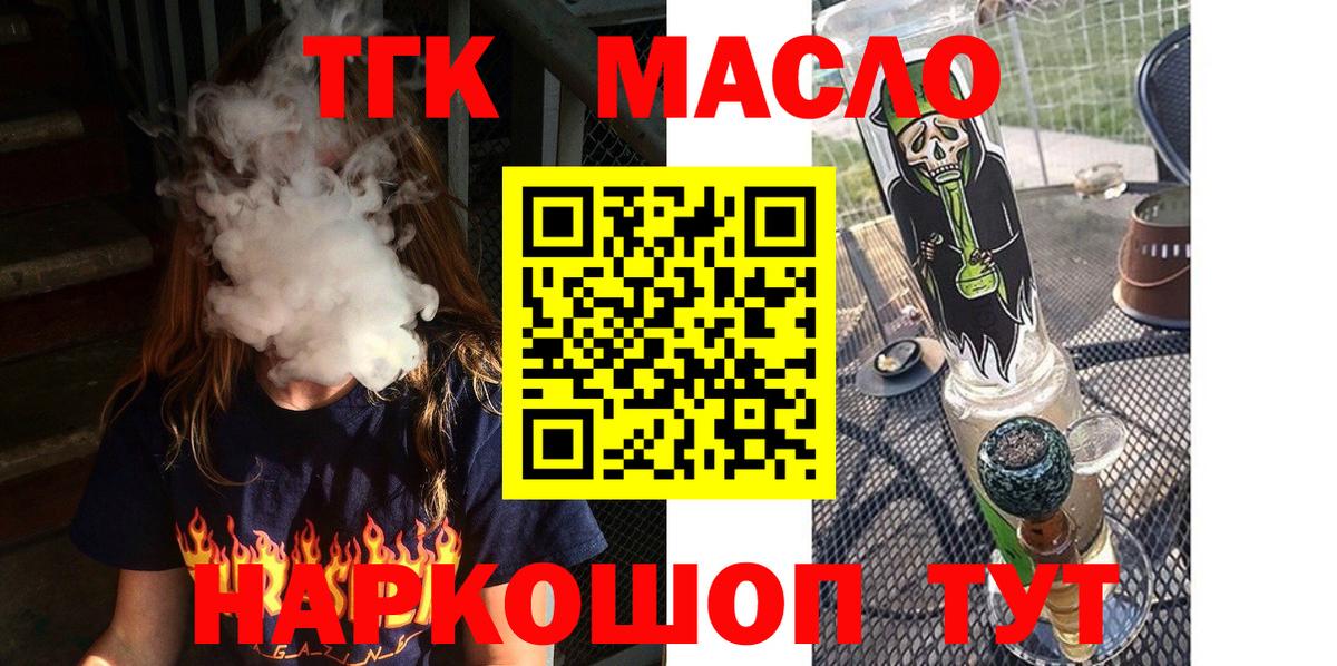 Дистиллят ТГК вейп с тгк Краснокамск