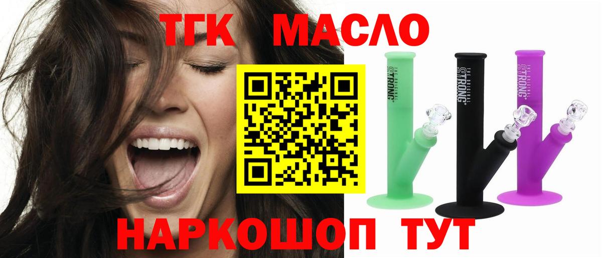 ТГК вейп с тгк  Дистиллят ТГК жижа  Вход с VPN  Краснокамск 