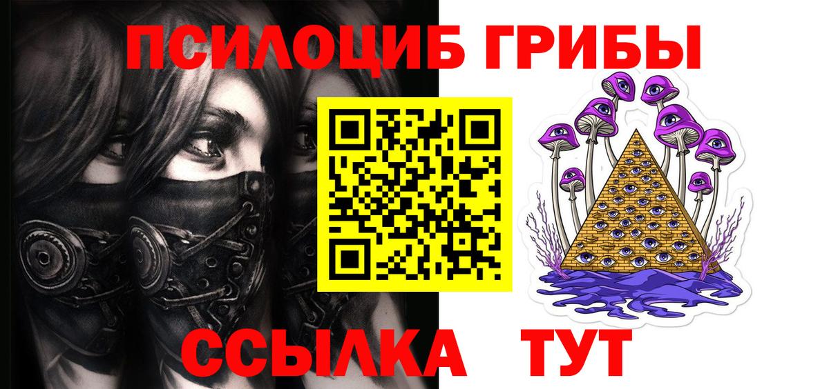 Псилоцибиновые грибы Psilocybine cubensis  Вход с VPN  Краснокамск  Галлюциногенные грибы Cubensis 